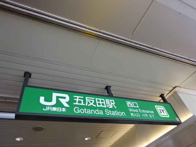 第1種 (西口)