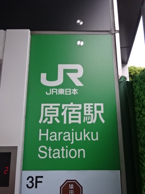 第1種 (東口EV)
