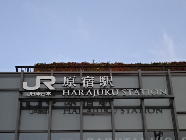 第1種 (東口)