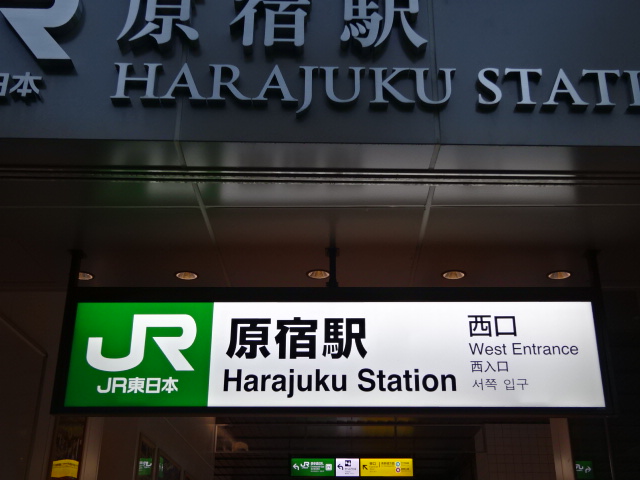 第1種 (西口)