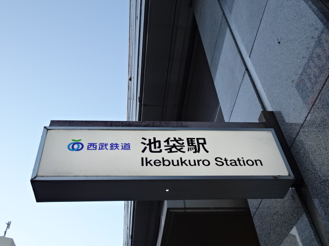 第1種 (東口 (南))