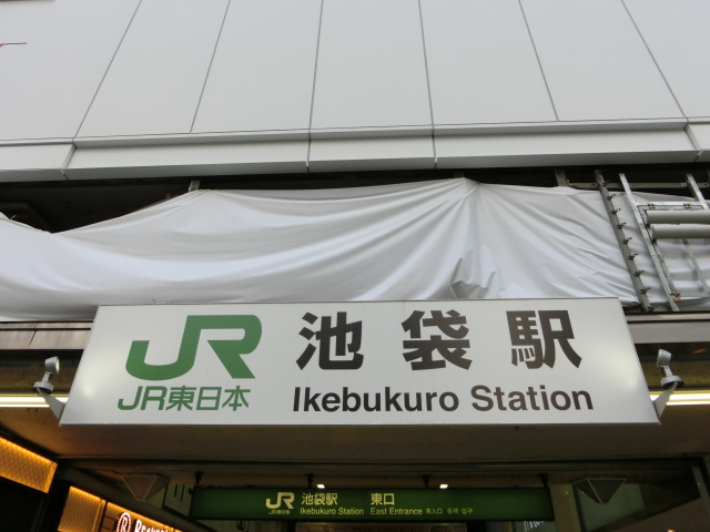 第1種 (東口)