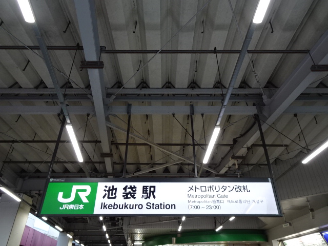 第1種 (メトロポリタン口)