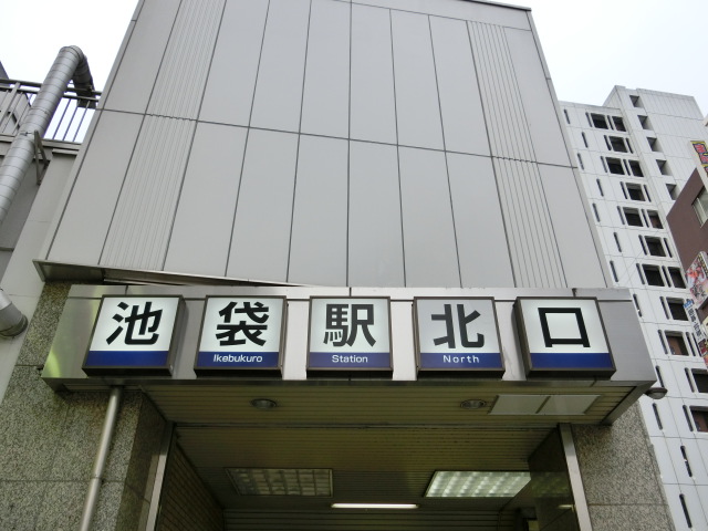 第1種 (北口)