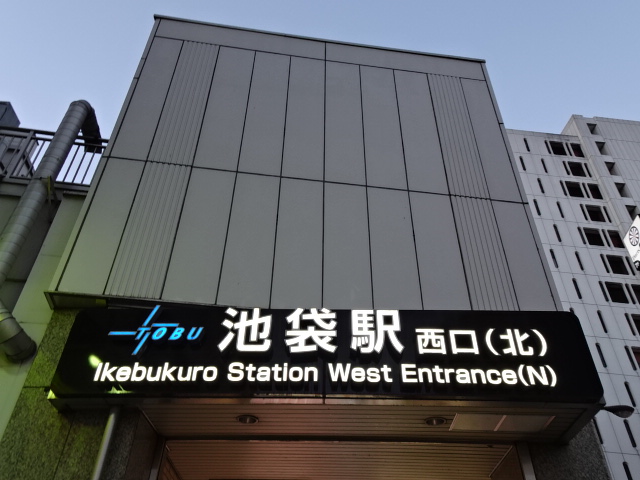 第1種 (西口 (北))