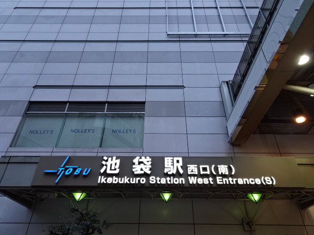 第1種 (西口 (南))