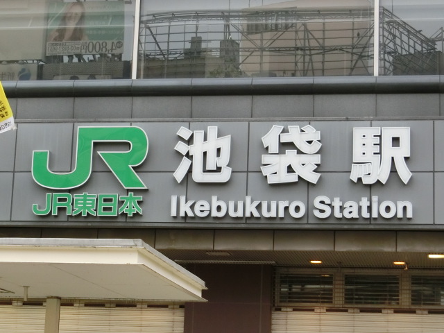 第1種 (西口)