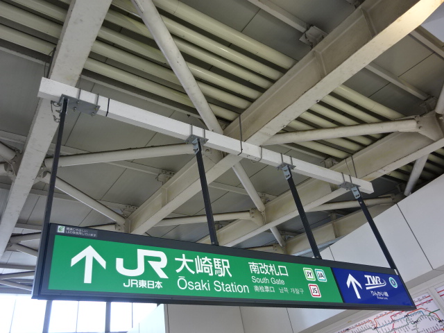 第1種 (南改札口)