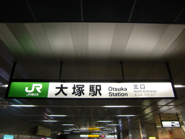 第1種 (北口)