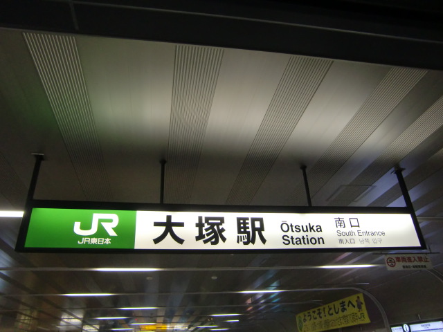 第1種 (南口)