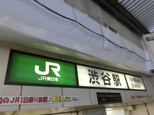 第1種 (東口)
