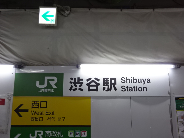 第1種 (東口)