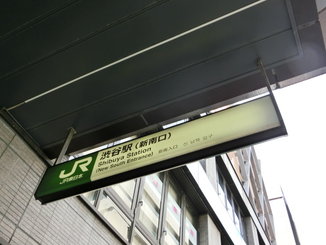 第1種 (新南口)