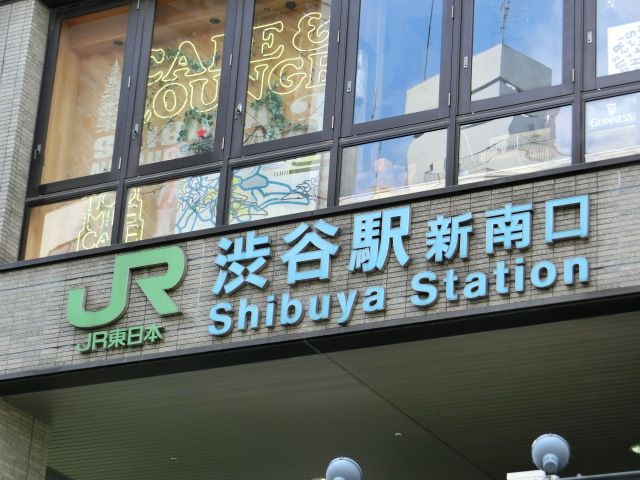 第1種 (新南口)