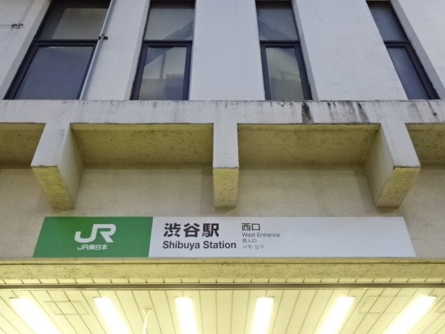 第1種 (西口)