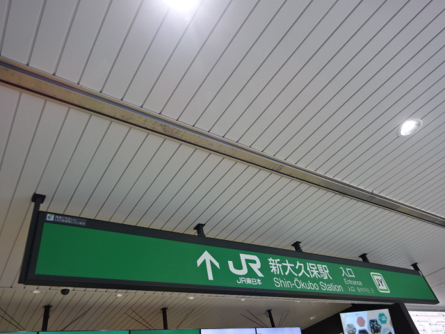 第1種 (改札口)