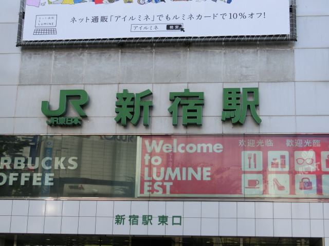 第1種 (東口)