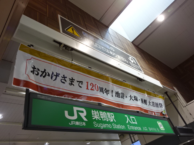 第1種 (改札口)