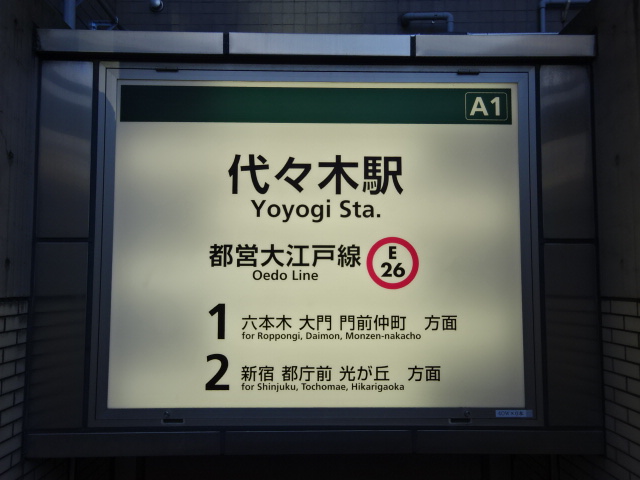 第1種 (出入口A1)