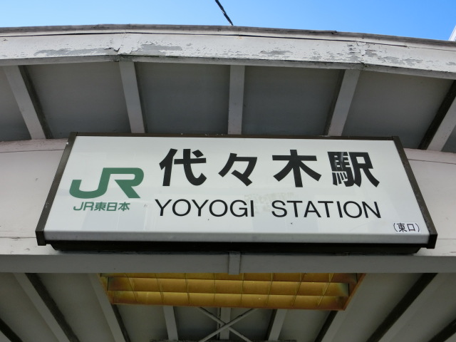 第1種 (東口)