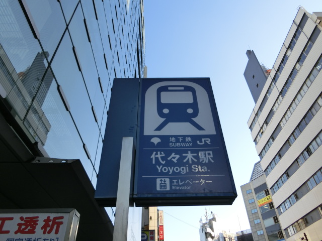 第1種 (北口)