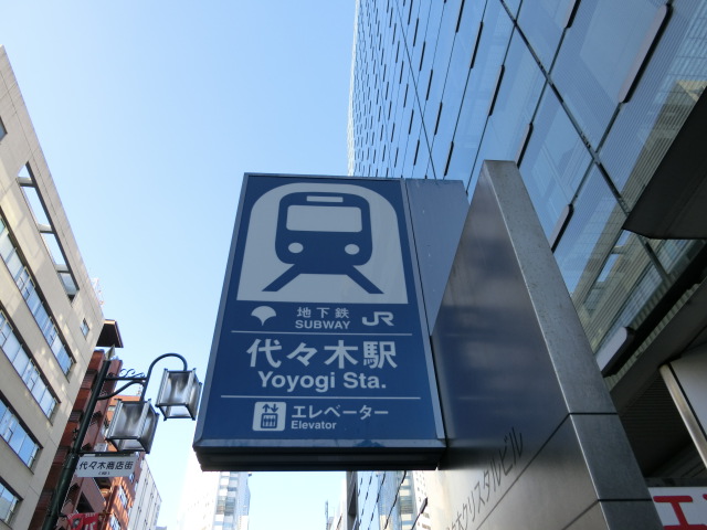 第1種 (北口)