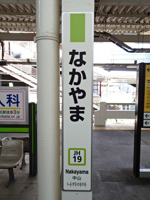 柱取り付け式