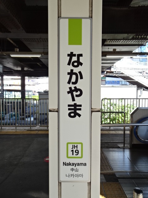 柱取り付け式