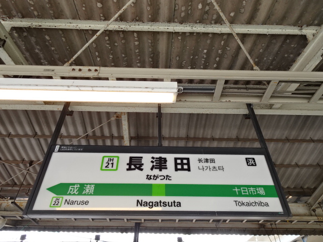 1番線