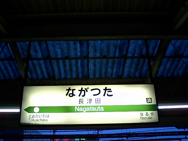 2番線