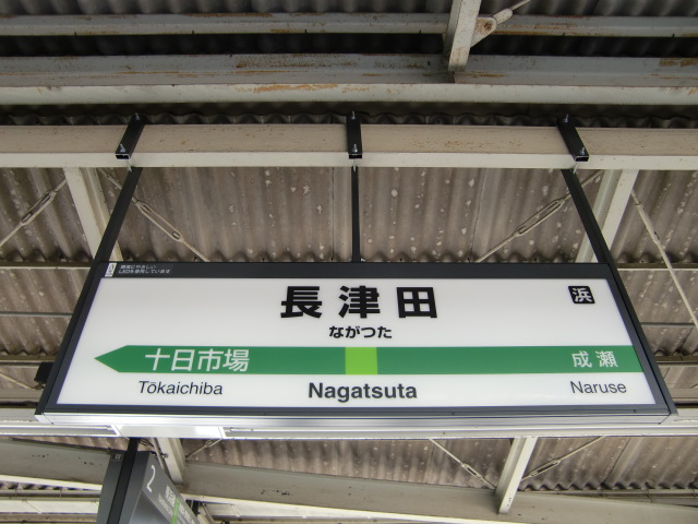 2番線