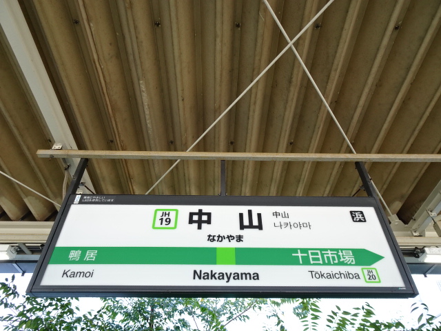 1番線