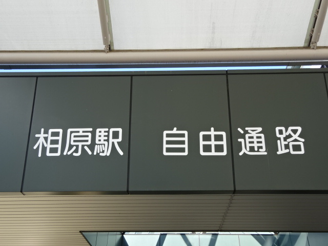 第1種 (西口)