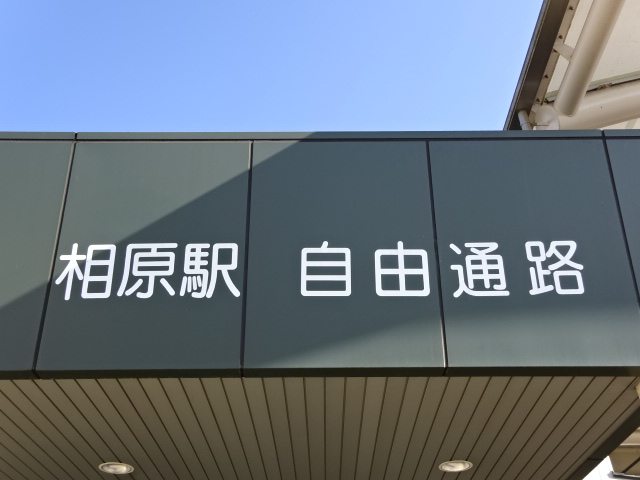 第1種 (西口)