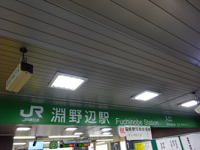 第1種 (改札口)