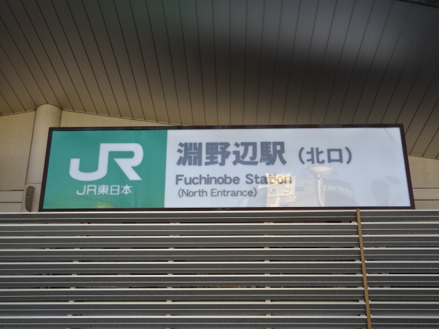 第1種 (北口)