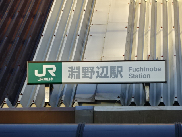 第1種 (南口)