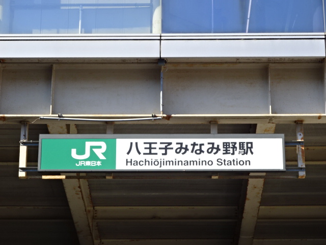 第1種 (東口)