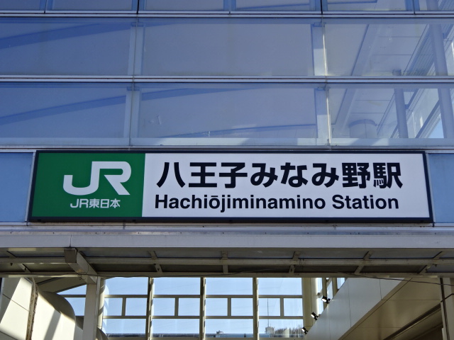 第1種 (西口)