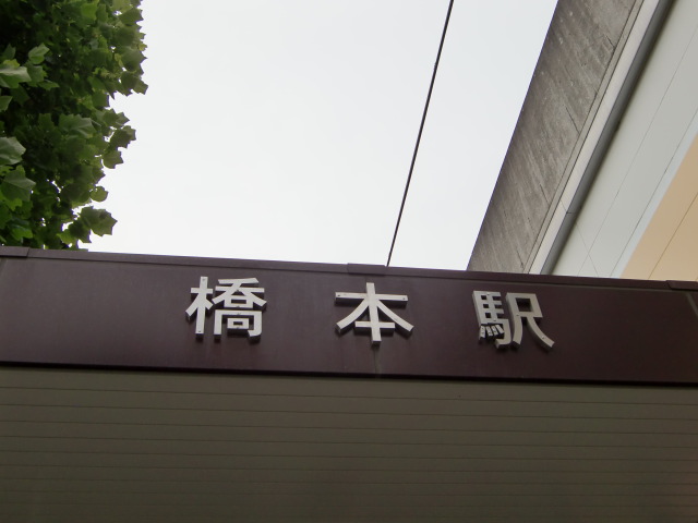 第1種 (南口)