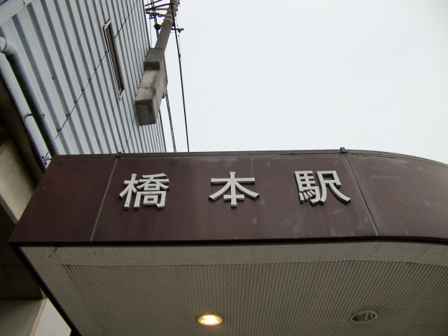第1種 (南口)