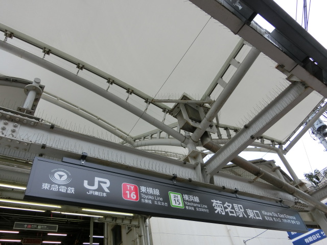 第1種 (東口)