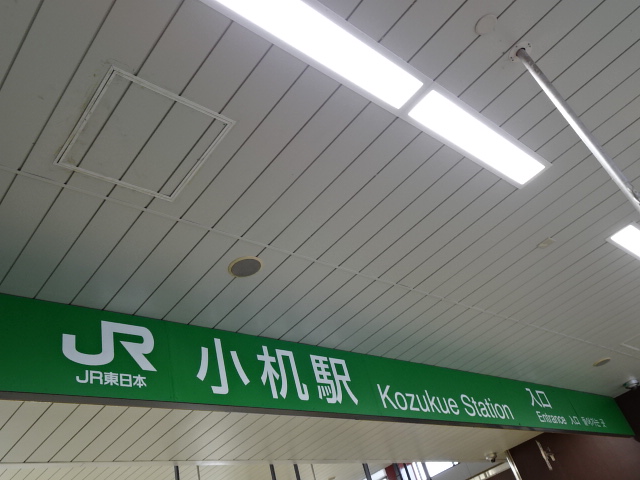 第1種 (改札口)