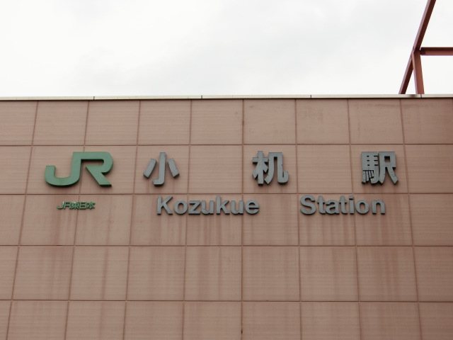 第1種 (南口)