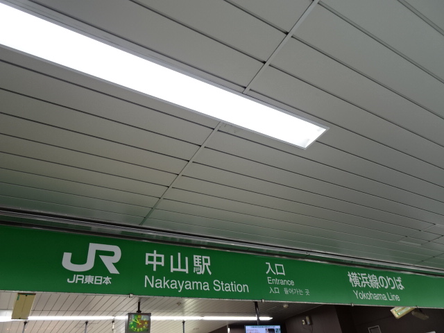 第1種 (改札口)