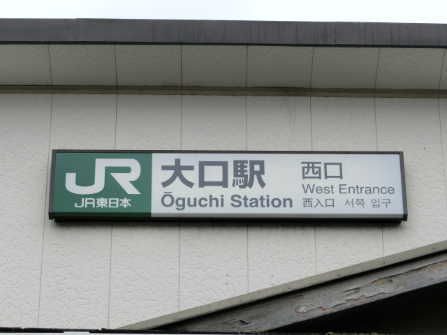 第1種 (西口)