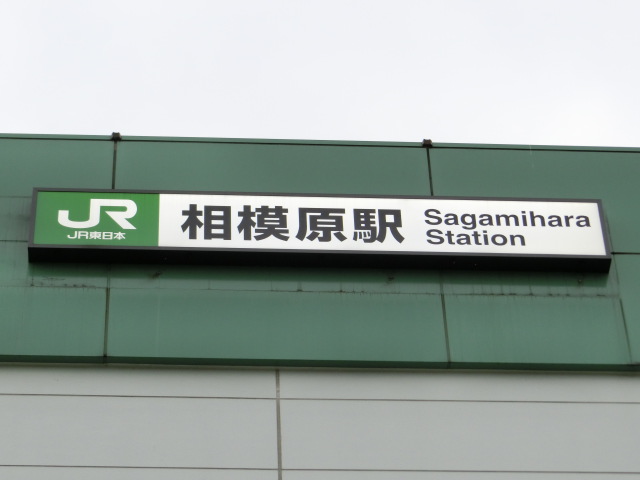 第1種 (北口)