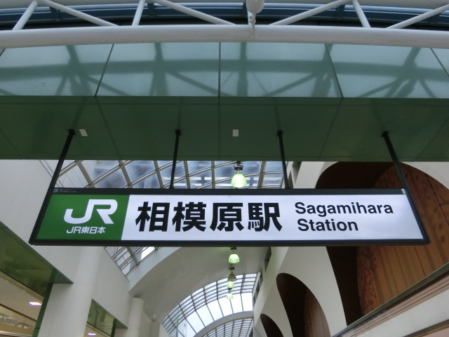 第1種 (南口)