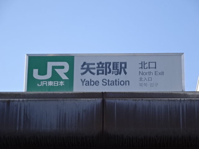 第1種 (北口)