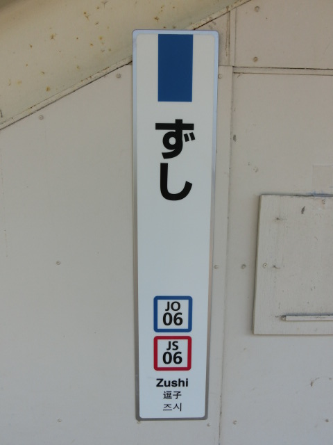 柱取り付け式